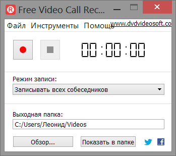 Окно программы FreeVideoCallRecorder