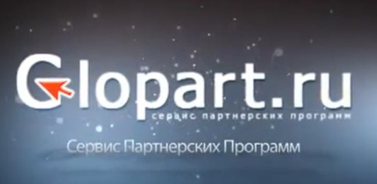 Glopart.ru - бесплатный сервис моментального приема платежей и партнерских программ