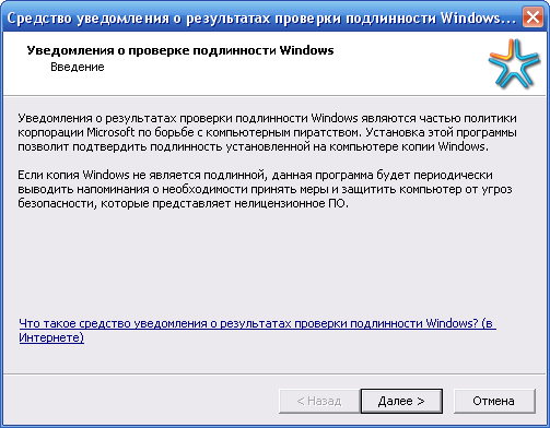 Активатор windows xp sp3 wpa kill