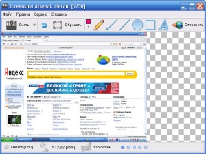Программа Screenshot Arsenal