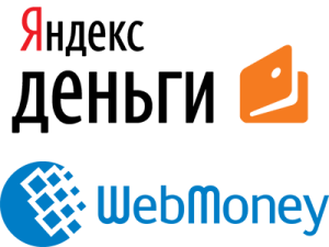 Пополнение счёта в Webmoney и Яндекс.Деньги