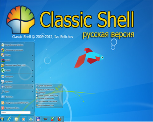 Кнопка и меню Пуск для Windows 8 на базе программы Classic Shell Start Menu