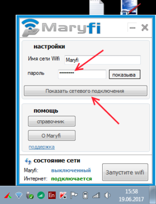 Окно программы Maryfi 1.1