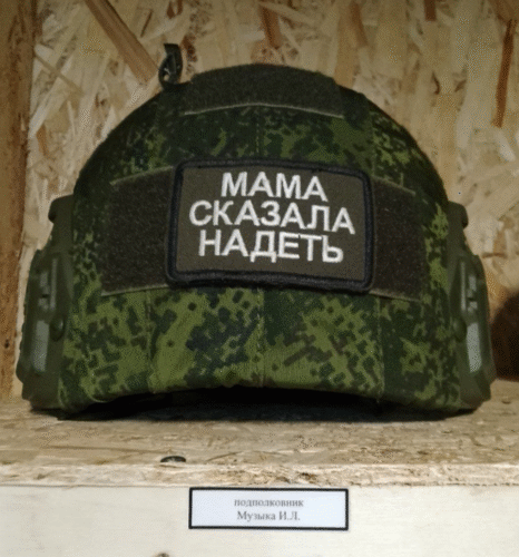 Мама сказала надеть!