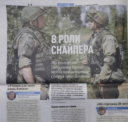 В газете