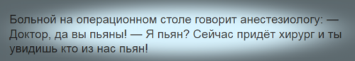 Анекдот